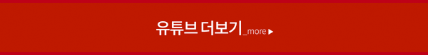 유튜브더보기