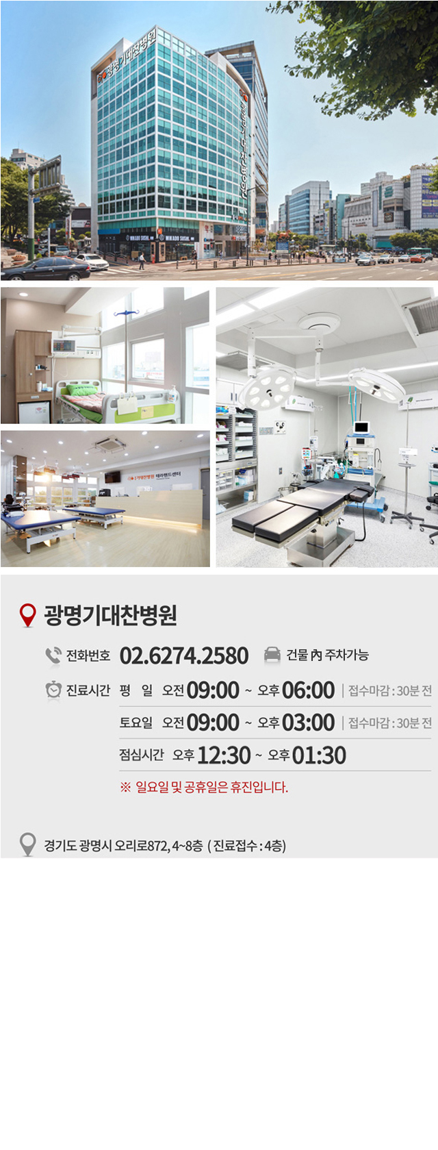 광명병원점