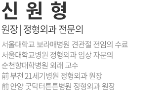 신원형