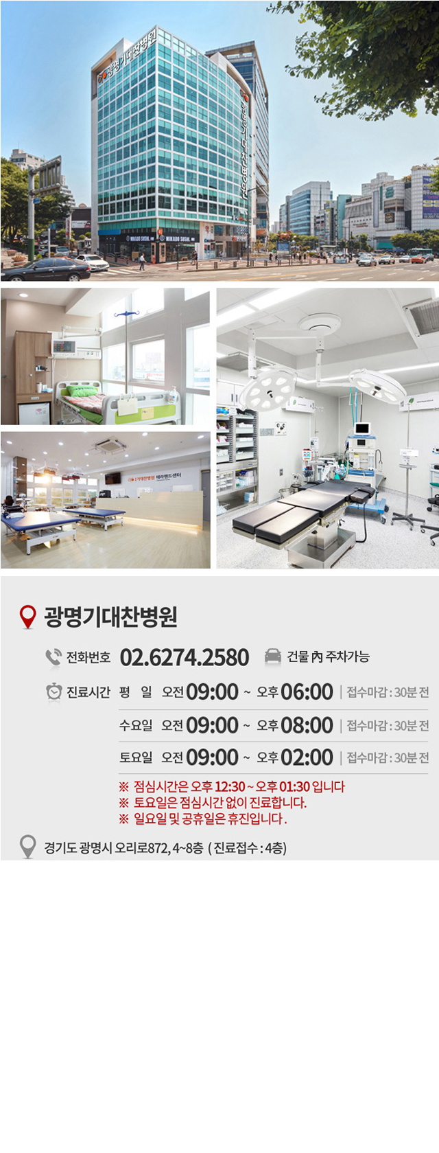 광명병원점