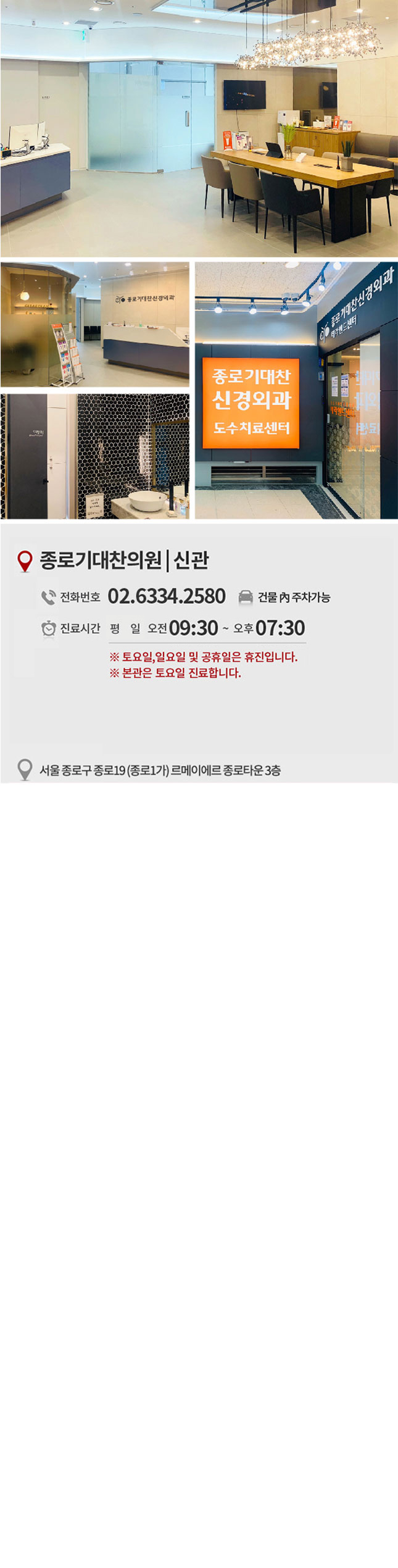 종로점신관