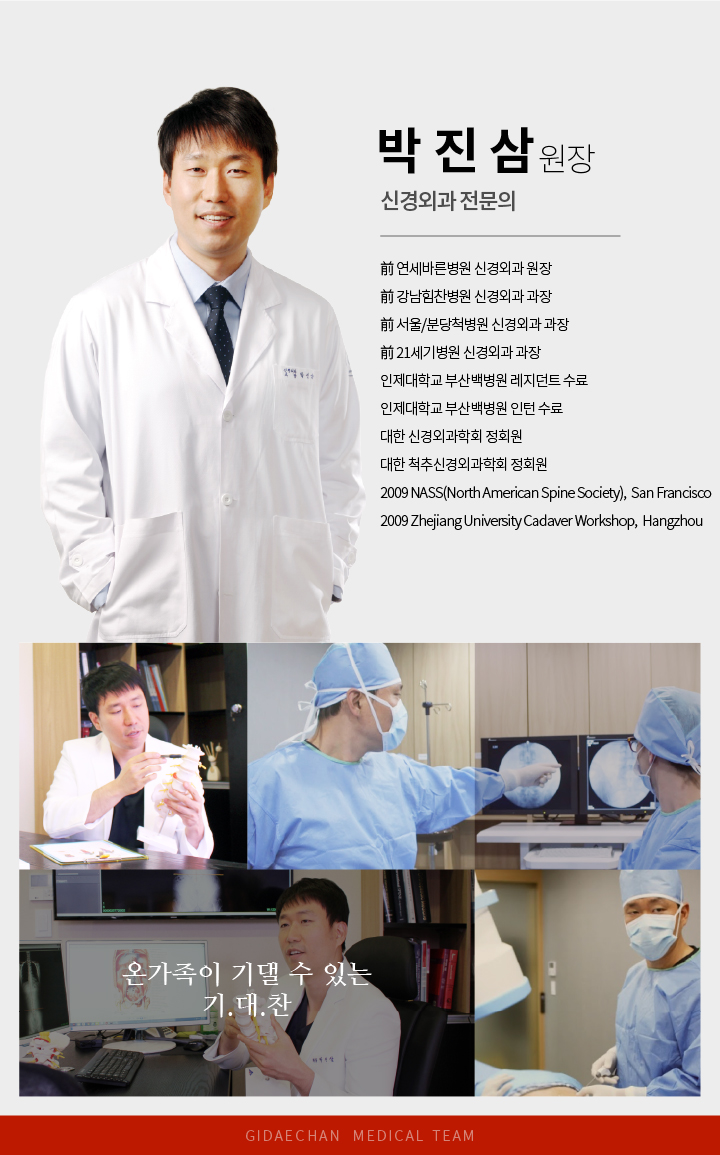 유종현원장