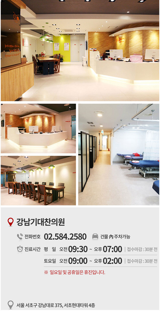 강남점