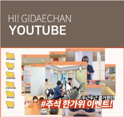 추석이벤트