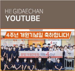 개원기념일