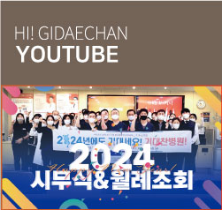 2024시무식