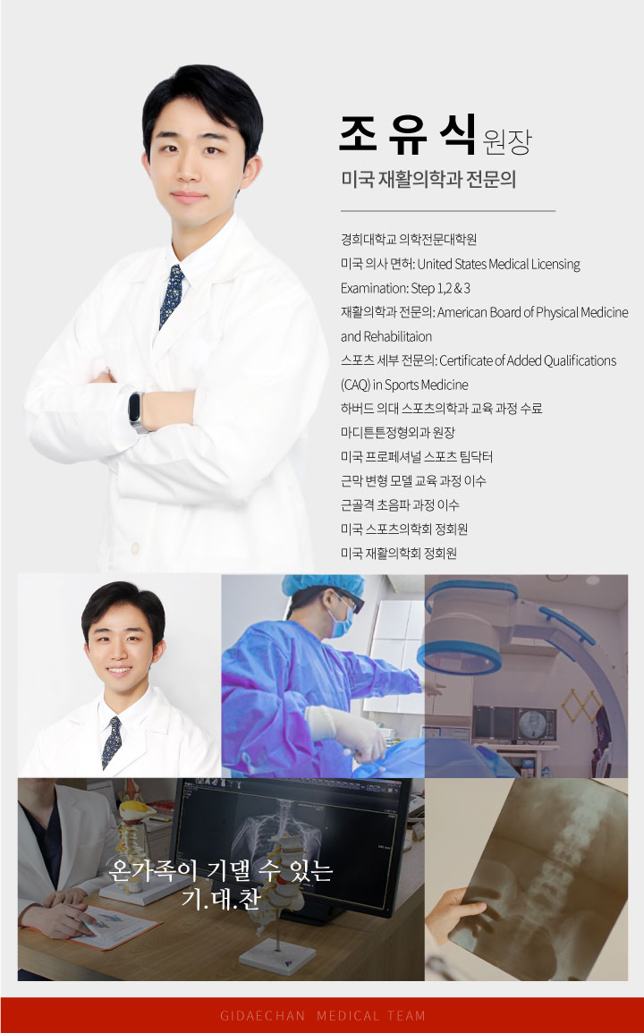 박진삼원장