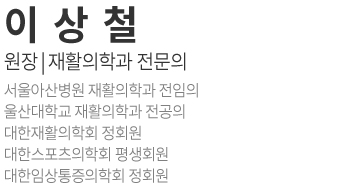 이상철