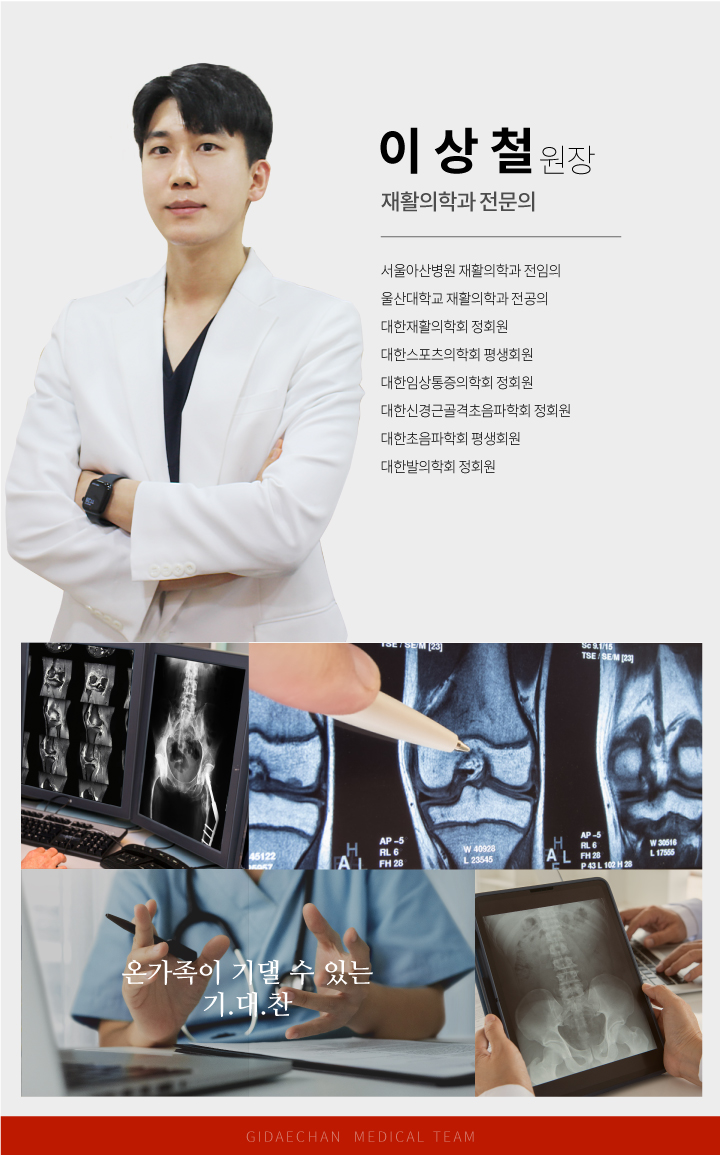 정명진원장