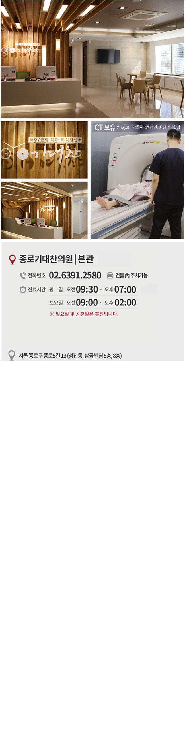 종로점본관