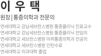 이우택