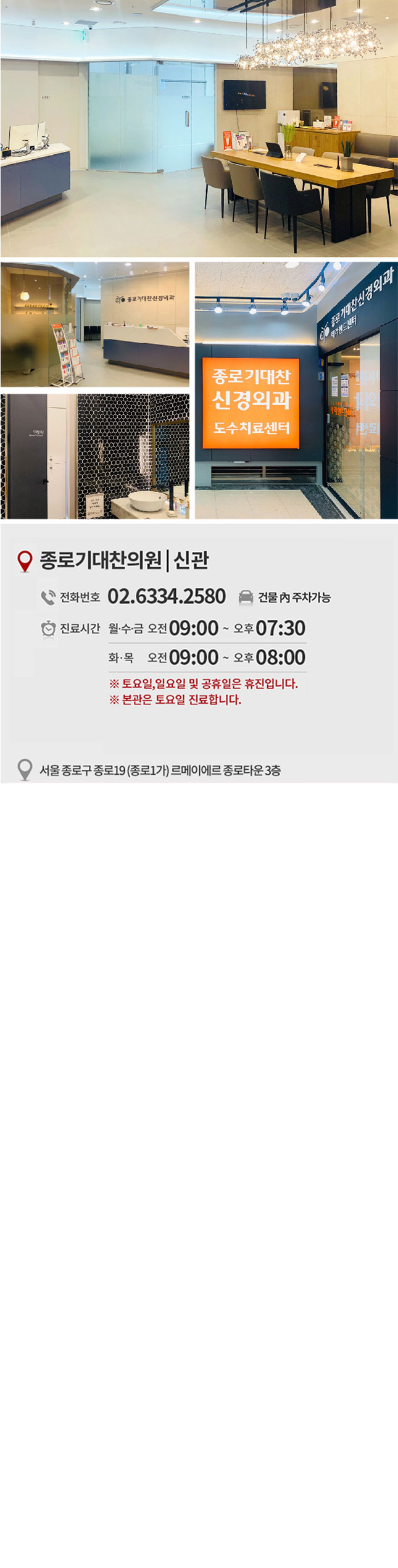 종로점신관
