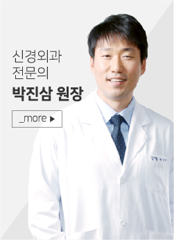박진삼  원장