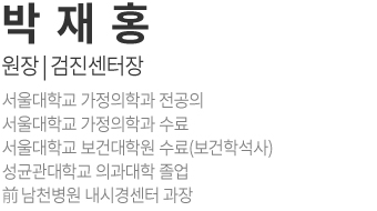 박재홍
