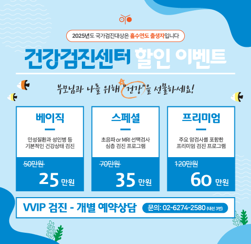 6월 건강검진 이벤트 (515x500)