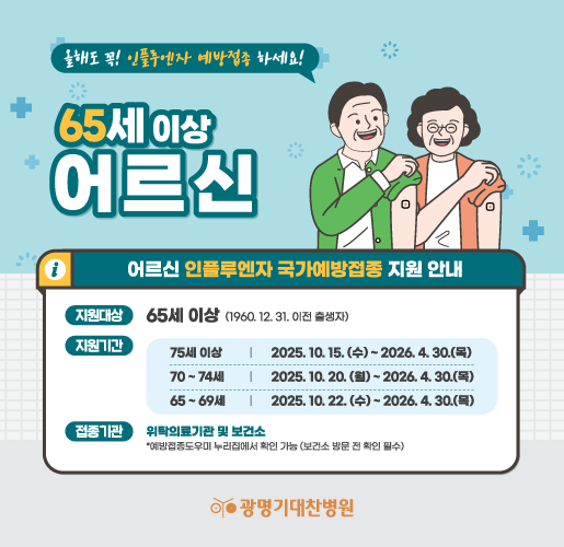 어르신접종
